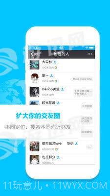 定位助手截图5 定位助手截图5