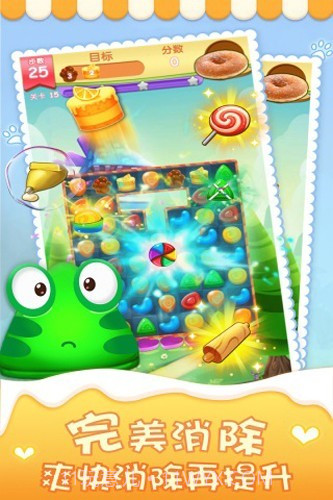 星宝消消乐截图2