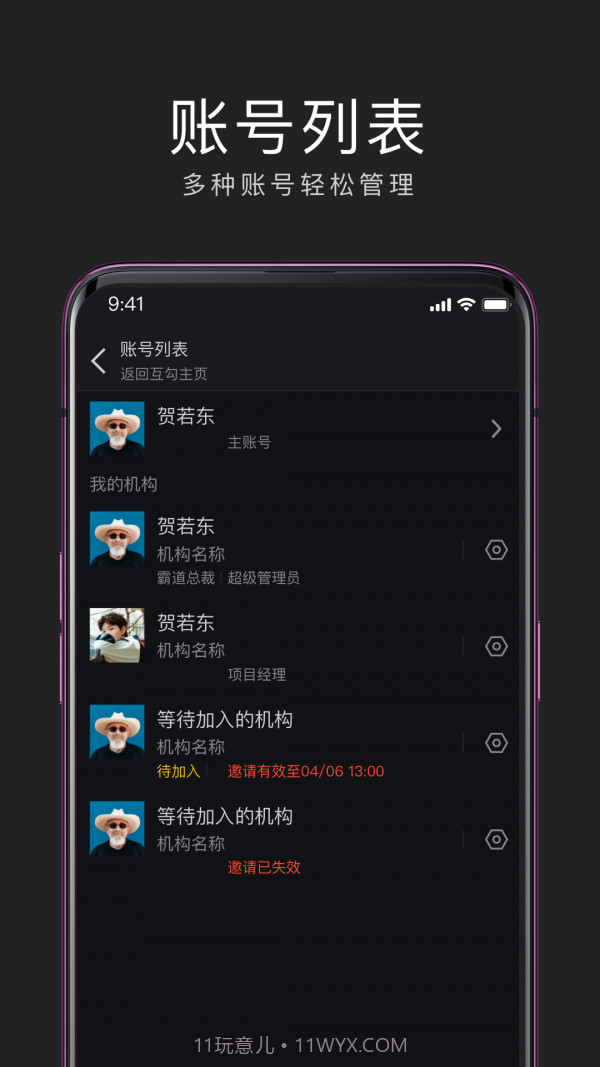 互勾办公截图3