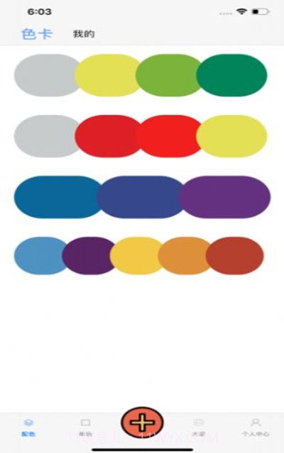 色团截图3