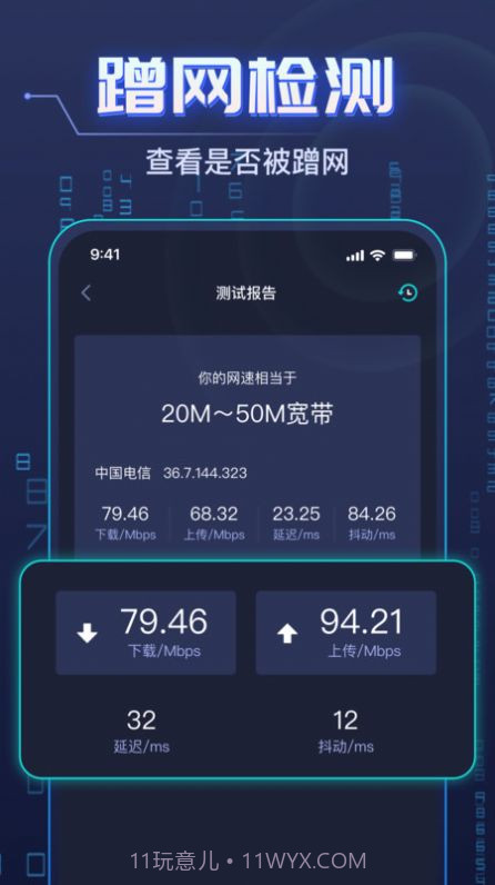 WiFi钥匙万能强截图3