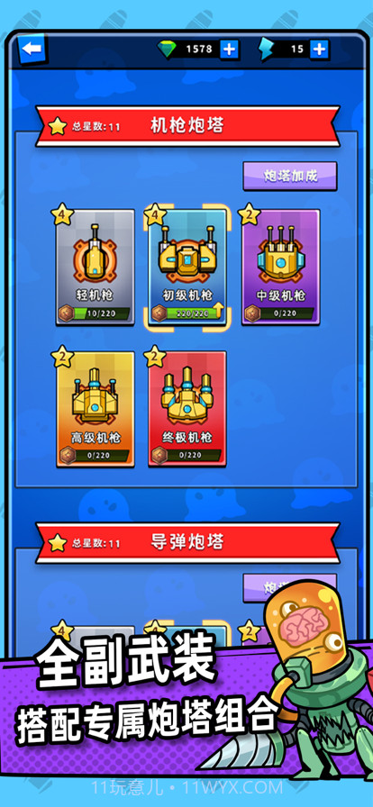 别碰我女神截图5