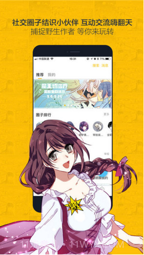 大角虫漫画截图2 大角虫漫画截图2