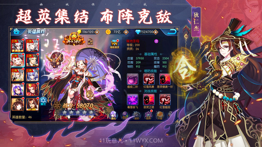 幽城保卫战截图4