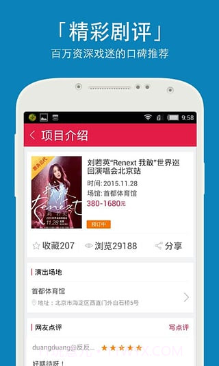 大麦票务软件截图4 大麦票务软件截图4