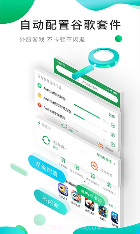 OurPlay截图3 OurPlay截图3