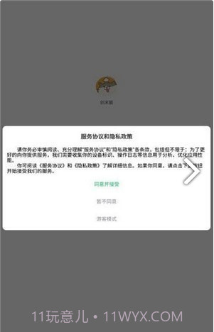 创米猫盒子截图1