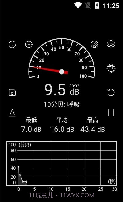 学勤分贝仪截图3 学勤分贝仪截图3