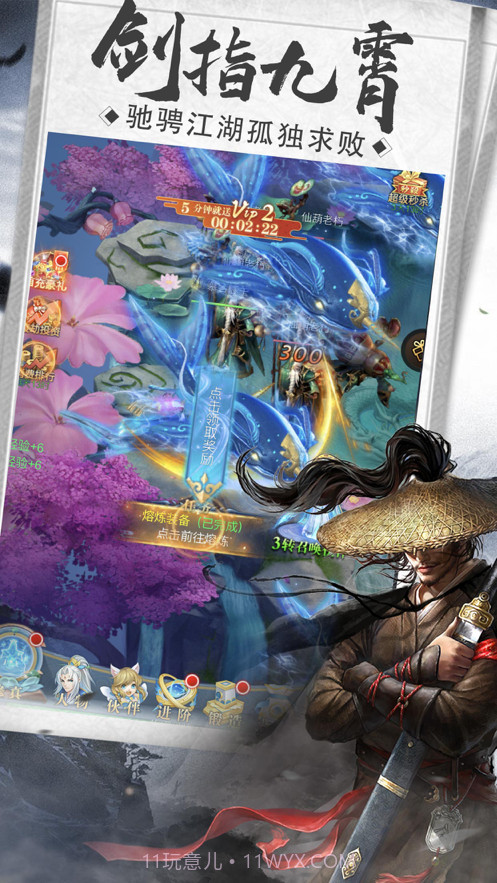 刀剑决截图2 刀剑决截图2