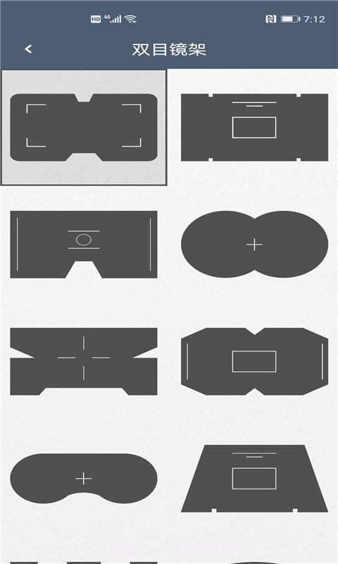 瞳云望远镜截图3