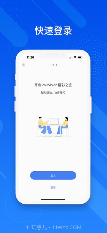 263云视M版截图2