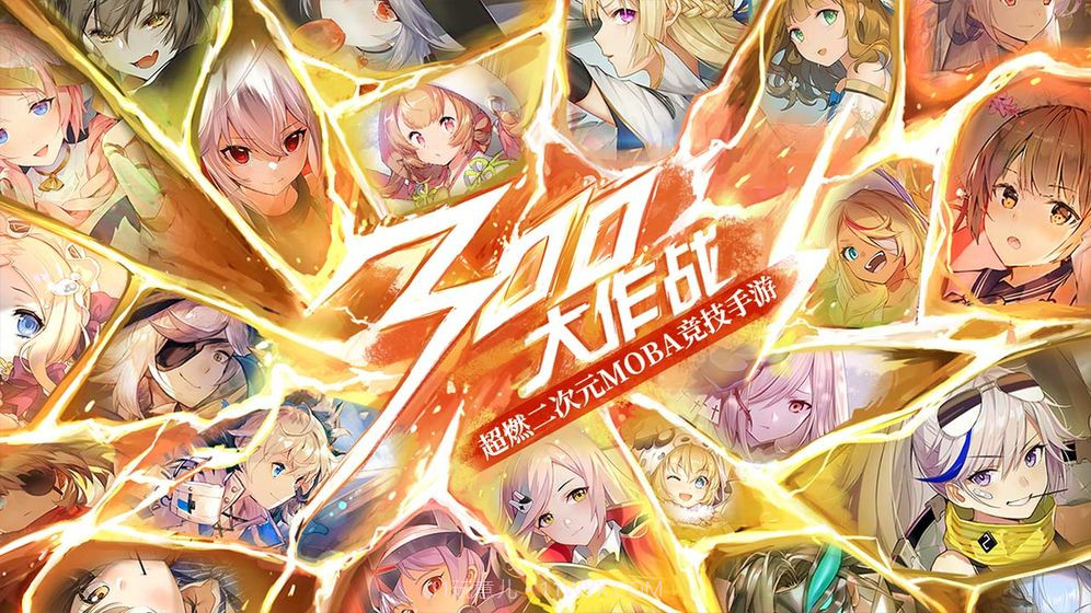 300大作战全英雄皮肤截图2