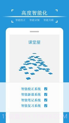 物理课堂屋官方版截图1 物理课堂屋官方版截图1
