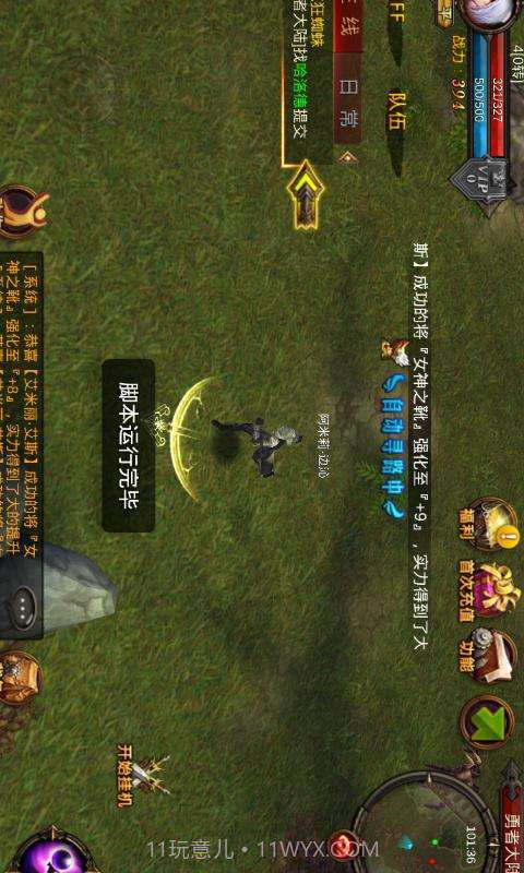 全民奇迹辅助精灵截图4 全民奇迹辅助精灵截图4