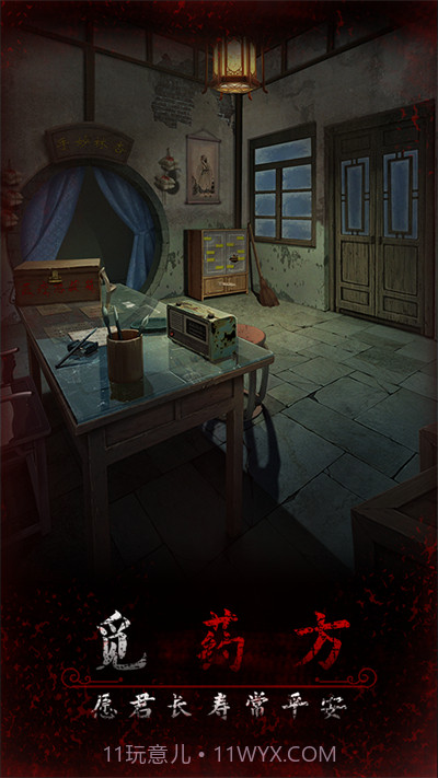 阿姐鼓3偃师传v1.0内置菜单截图2