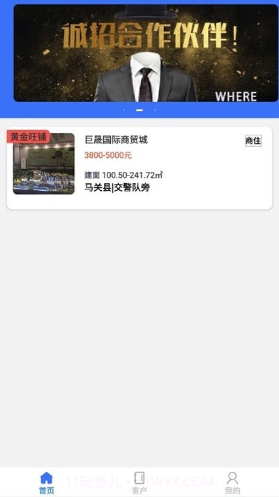 房不剩房截图2 房不剩房截图2