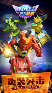 跳跃战士之超越极限免广告截图4 跳跃战士之超越极限免广告截图4