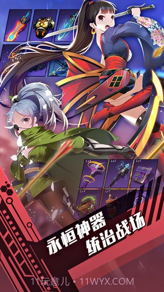 300英雄大作战手游截图5 300英雄大作战手游截图5