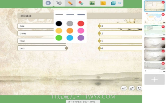 互动课堂HD教育截图3