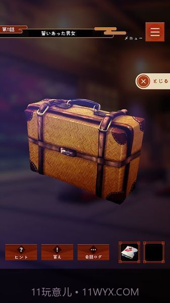 幽世旅店截图2 幽世旅店截图2