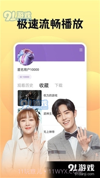 南瓜影视免费下载截图2