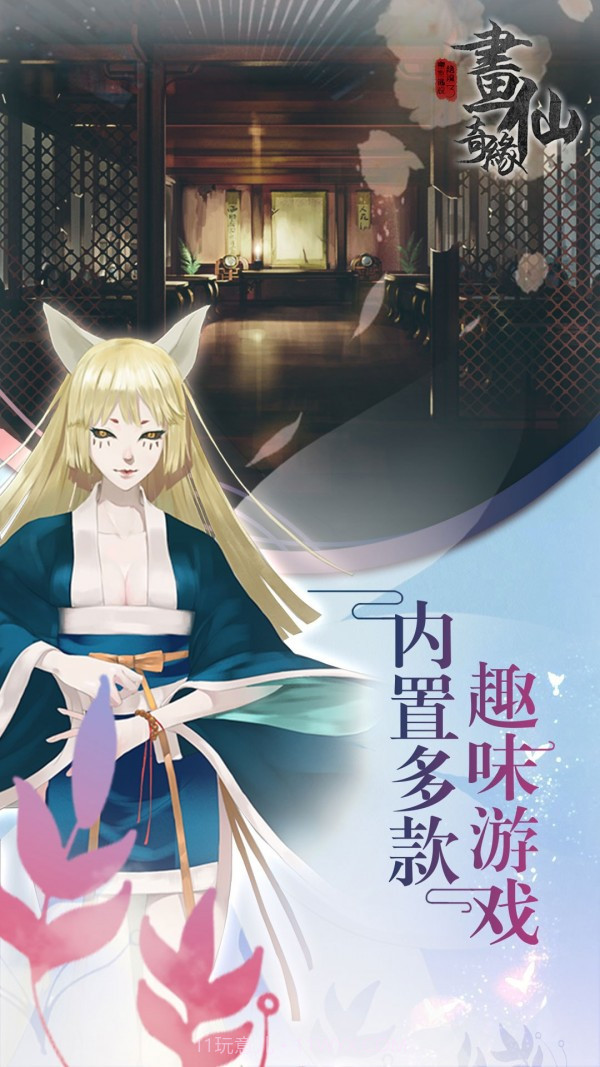 密室逃脱绝境系列3画仙奇缘截图2 密室逃脱绝境系列3画仙奇缘截图2