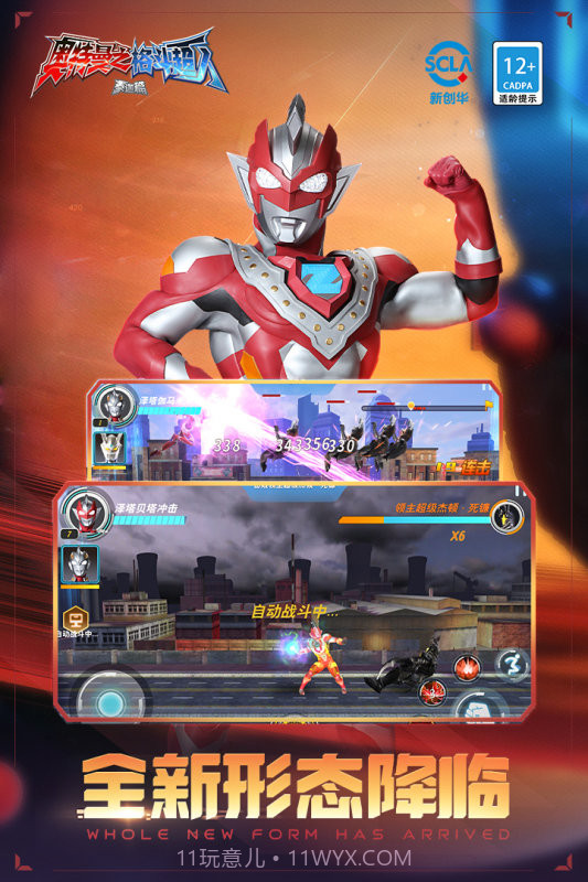 奥特曼格斗超人内购版全人物截图1