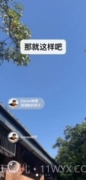 微信安卓8.0.6内测版截图2