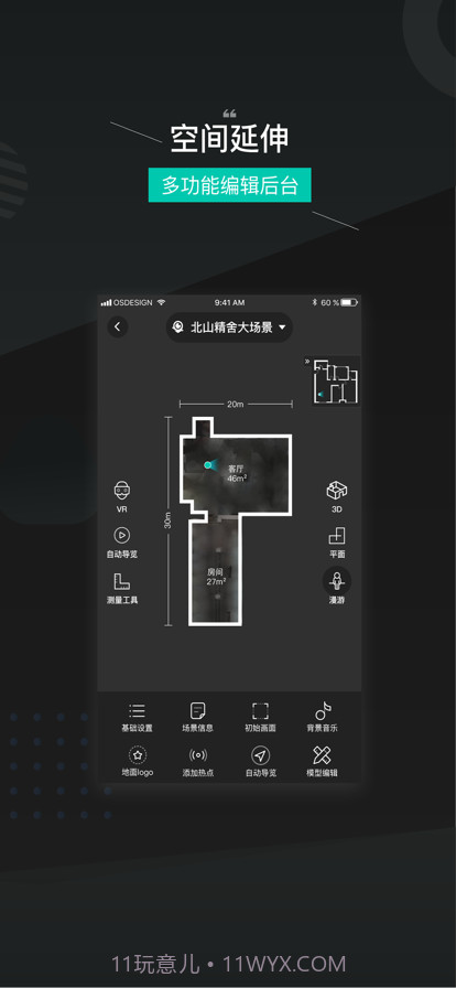 四维看看截图6 四维看看截图6