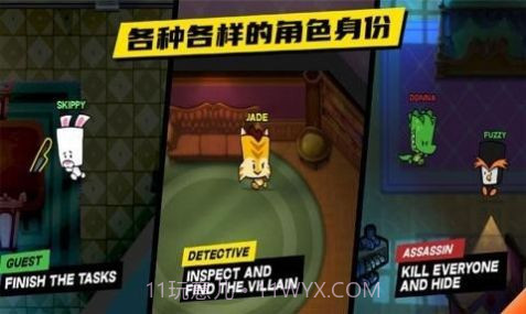 动物狼人杀官方正版截图3