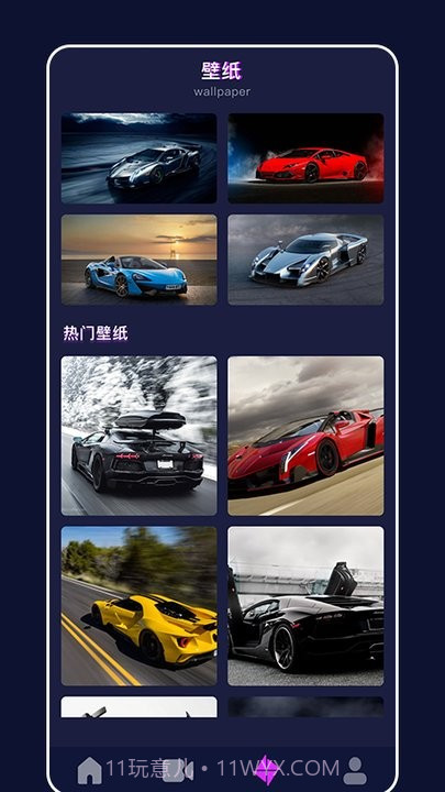 全民跑车大全截图3