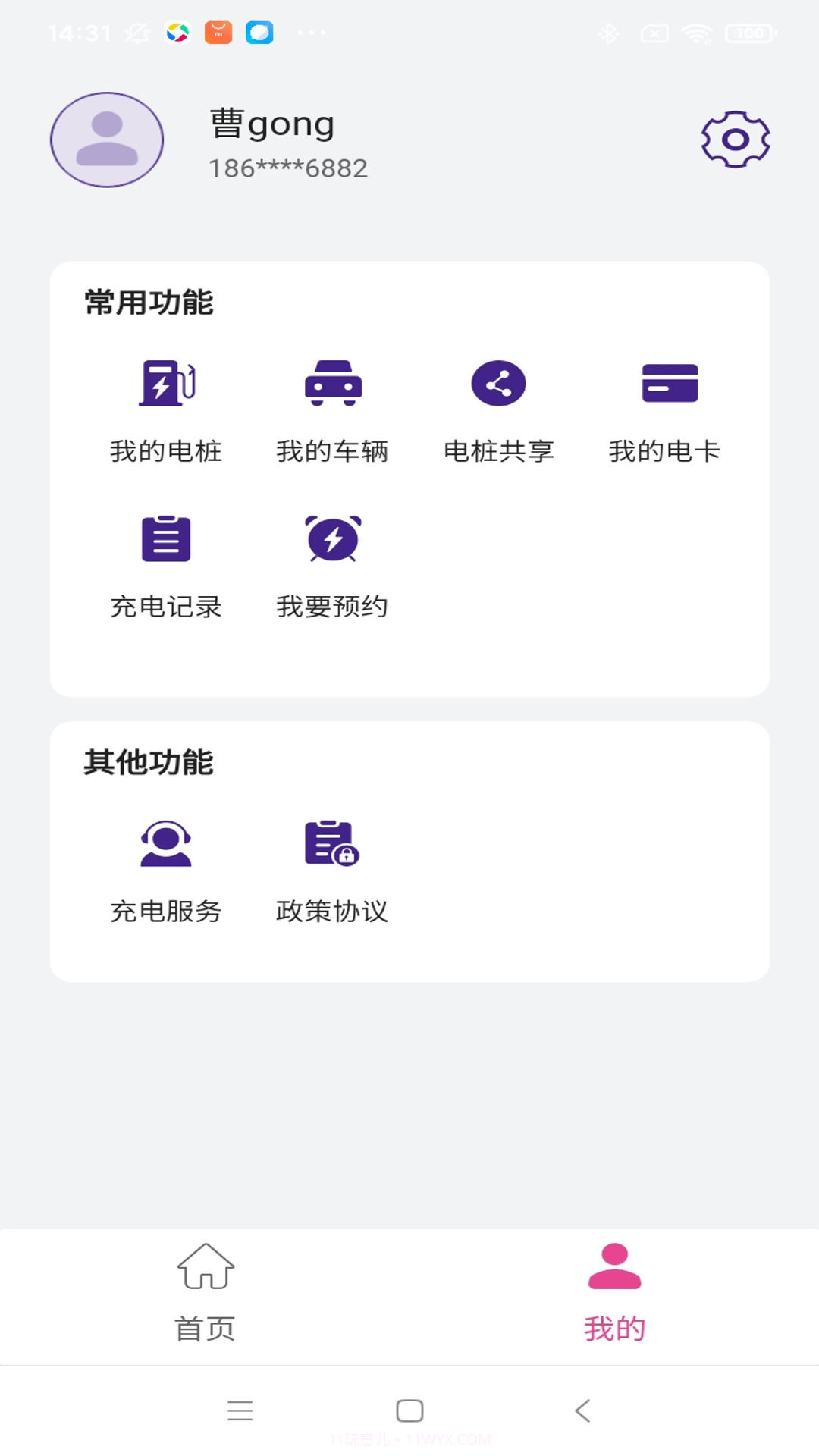 意科能源截图2 意科能源截图2