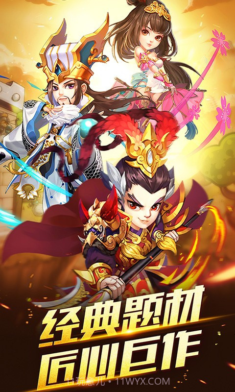 元气无双截图3 元气无双截图3