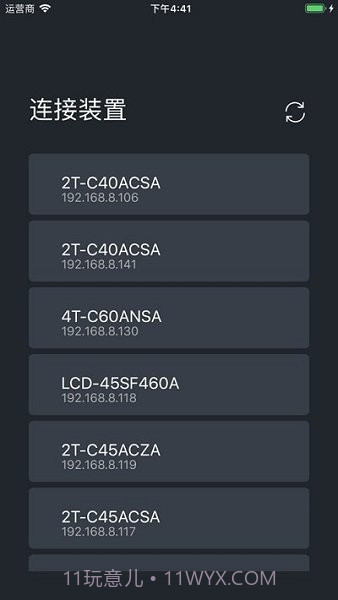 夏普电视遥控截图3 夏普电视遥控截图3