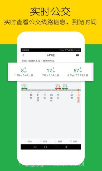 车到哪简易版截图3