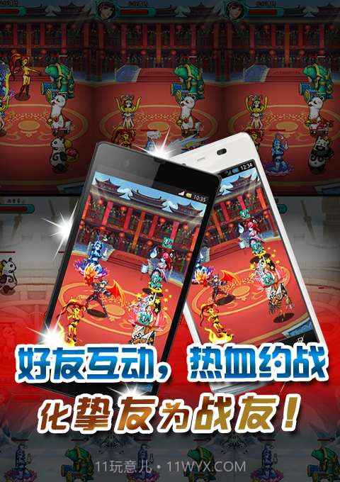 仙魔剑霸天神器截图2