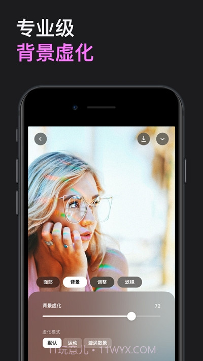 Lensa(人像修图工具)截图2