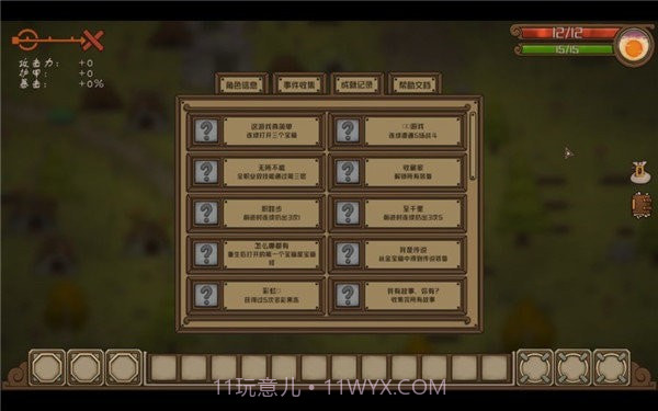 剑与远行人截图1