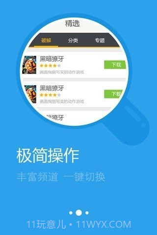 万豪手游盒子截图1