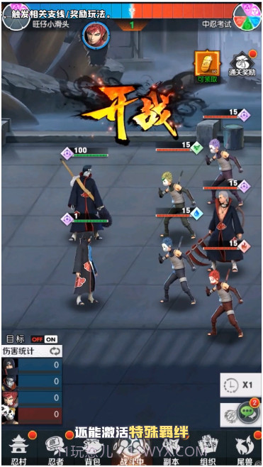 火影豪杰物语截图3