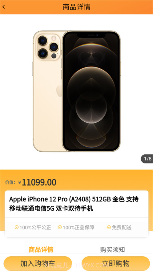 券云商城截图3 券云商城截图3