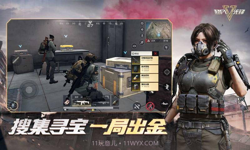 超凡先锋国服截图4 超凡先锋国服截图4