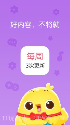 叫叫讲故事截图5