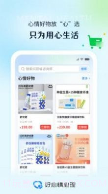 好心情心理截图4