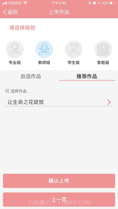 上海语协截图1