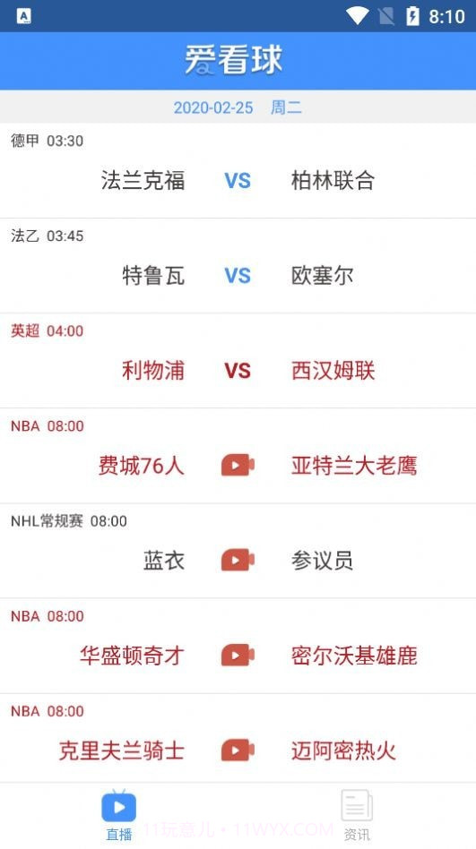 低调看球jrs截图2