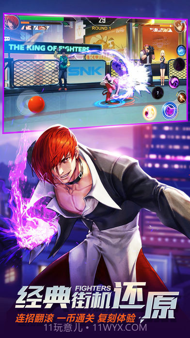 拳皇命运iOS版截图3 拳皇命运iOS版截图3