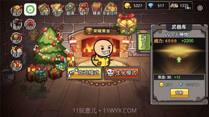 极乐大逃亡截图1