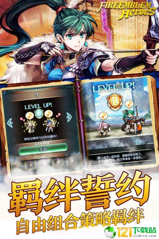 火纹英雄官网版截图3 火纹英雄官网版截图3