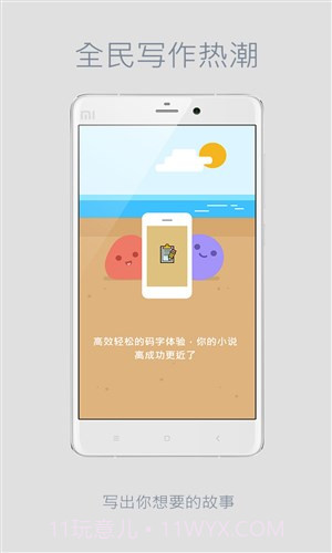 言士创作截图3 言士创作截图3